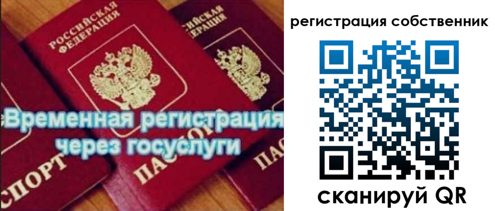 прописка в квартире в Кировске