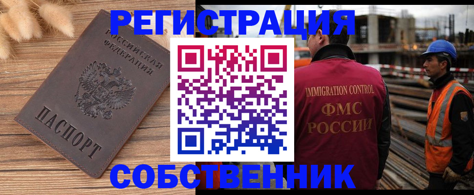 прописка регистрация в Кировске