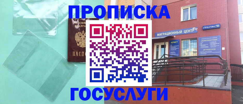 где прописаться в Кировске