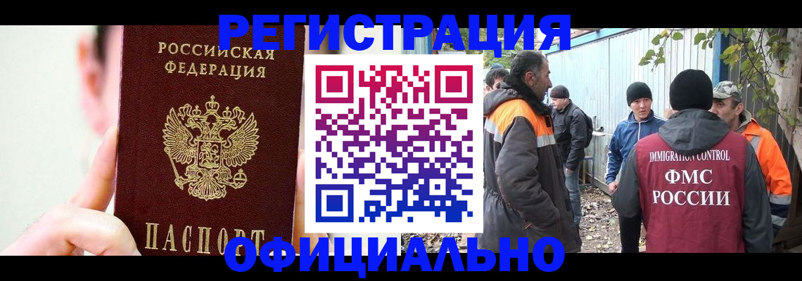 временная регистрация гарантия в Кировске